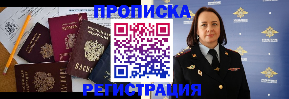 прописка гарантия в Хасавюрте