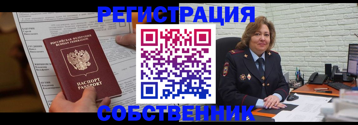 где прописаться в Хасавюрте