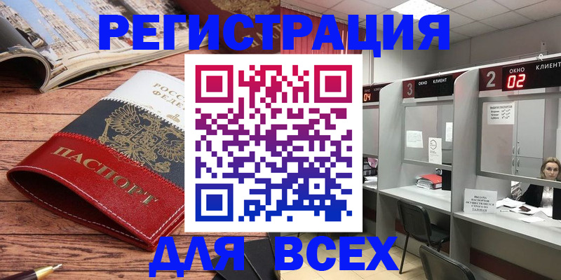 временная регистрация собственник в Хасавюрте