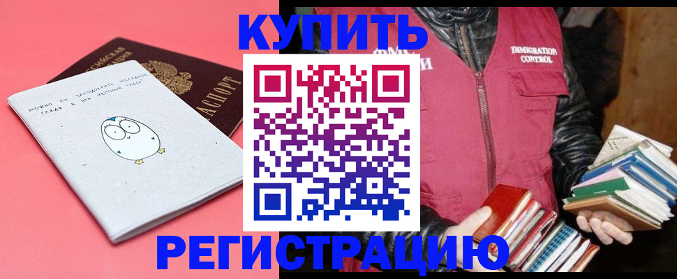 прописка поиск в Хасавюрте