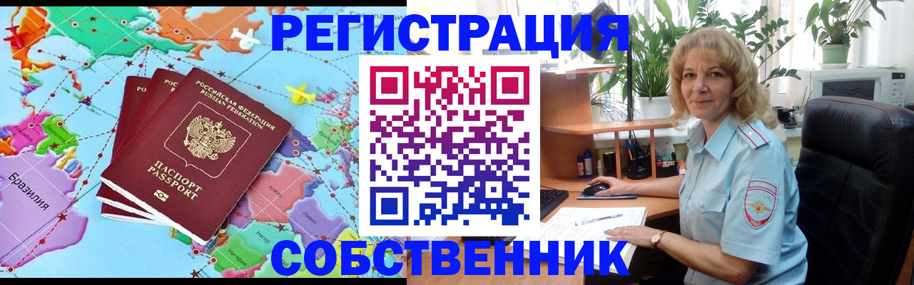 временная регистрация госуслуги в Хасавюрте