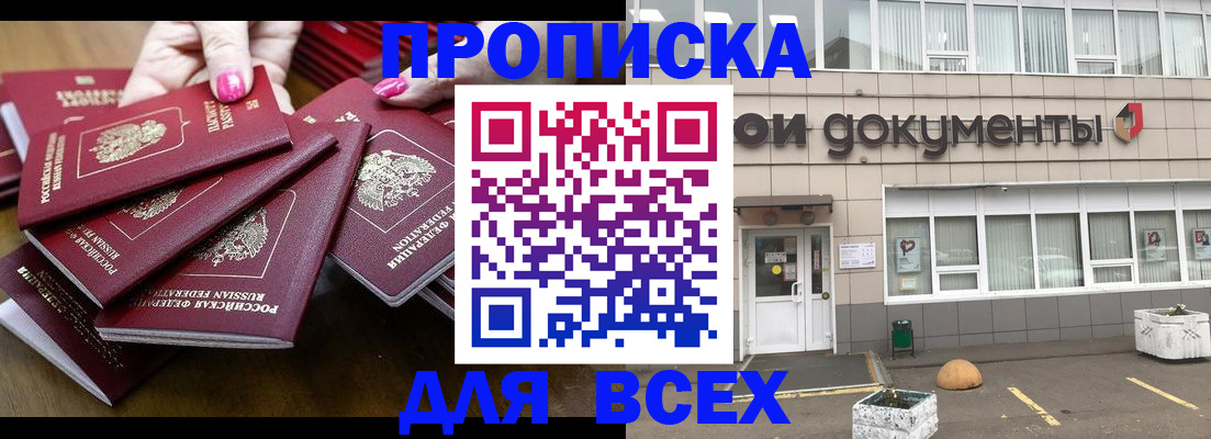 найти адрес прописки в Хасавюрте